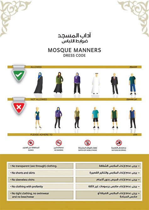 abu dhabi mosque dress code